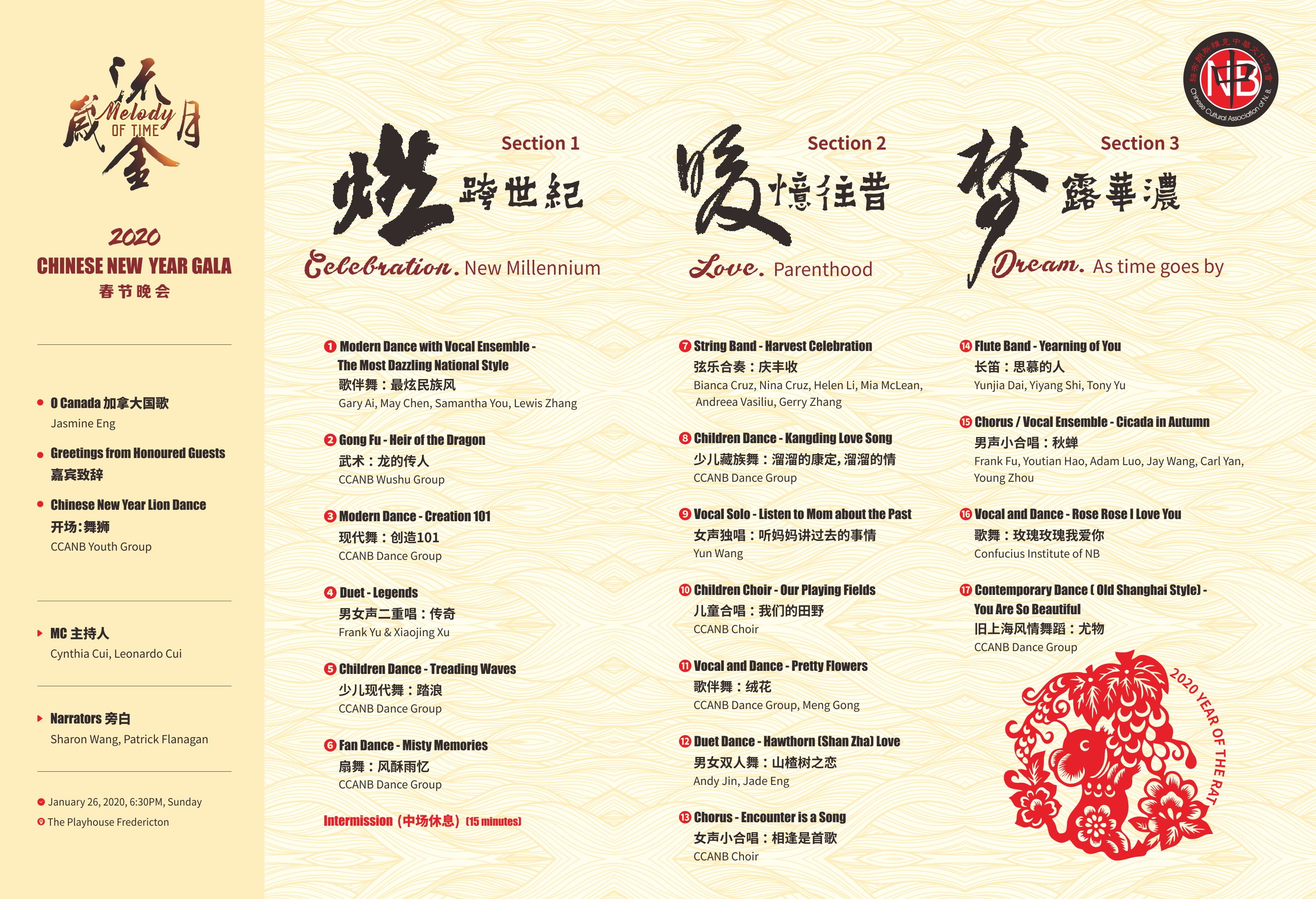 2020-GALA-ProgramList-2.jpg