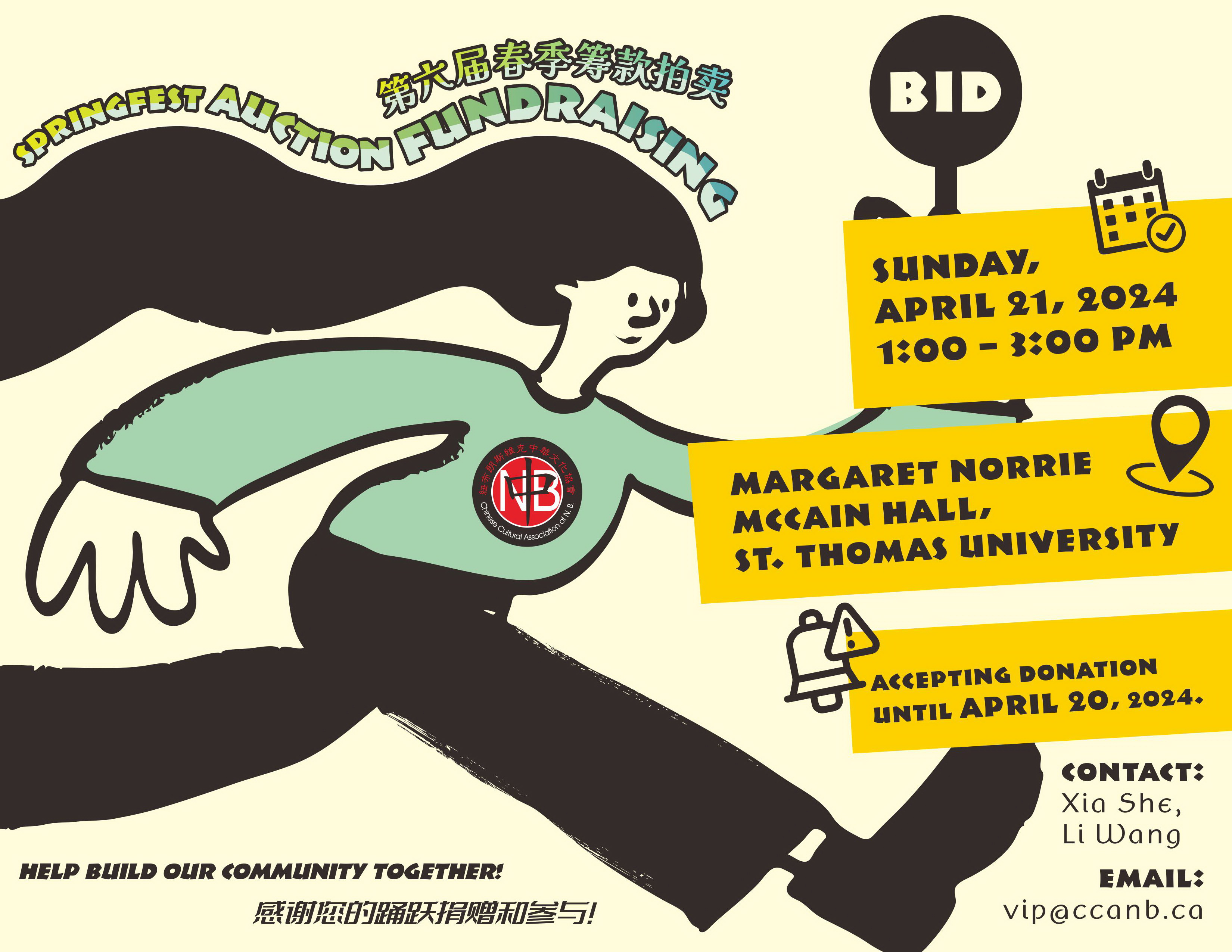 2024-Springfest-Poster.jpg